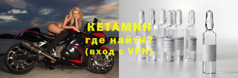 Кетамин VHQ  Пыталово 